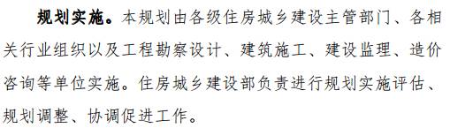 住建部正式印發(fā)《建筑業(yè)發(fā)展“十三五”規(guī)劃》，六大主要發(fā)展目標(biāo)，九大主要任務(wù)，快來(lái)了解！