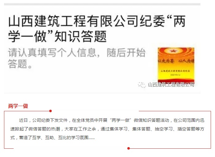 今天，我們都在答題，你在哪？