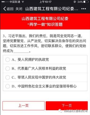 今天，我們都在答題，你在哪？
